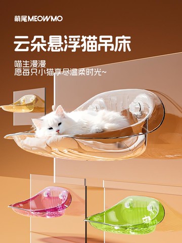 【全網低價 可打統編】萌尾貓吊床貓咪曬太陽神器窗邊掛床玻璃貓架子窗戶吸盤貓窩太空艙