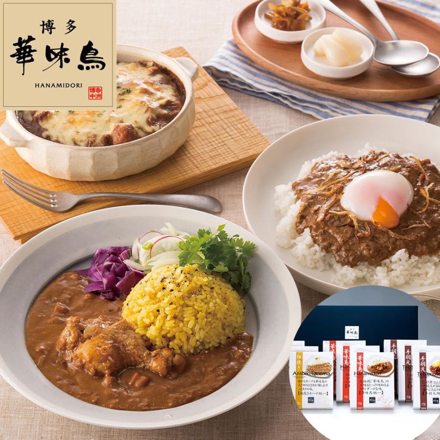 福岡 「博多華味鳥」華味鳥カレー　 レトルトカレー　送料無料