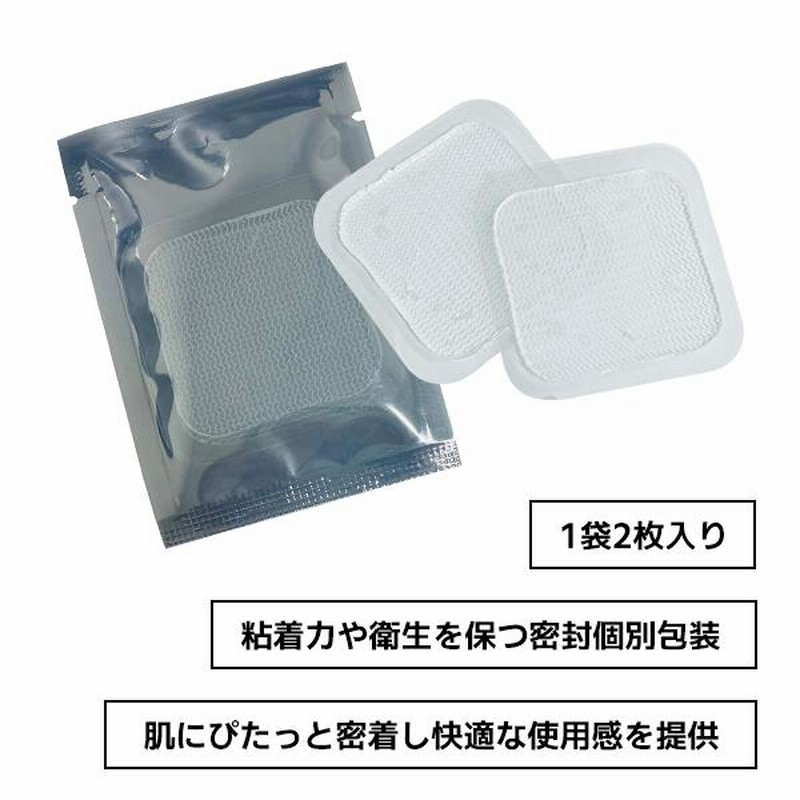 オムロン 低周波治療器 交換用 粘着パッド 5組10枚/10組20枚