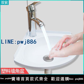 【便宜有好貨】三角洗手盆轉角掛墻式洗臉盆簡易兒童洗漱臺免打孔小型洗手池迷你
