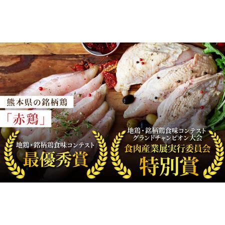 ふるさと納税 赤鶏 ヘルシーセット ささみ むね肉 計4kg（各2kg） 熊本県 九.. 熊本県山鹿市