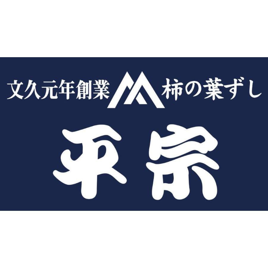 柿の葉ずし（鯖・鮭）と柚庵焼鯖ずし