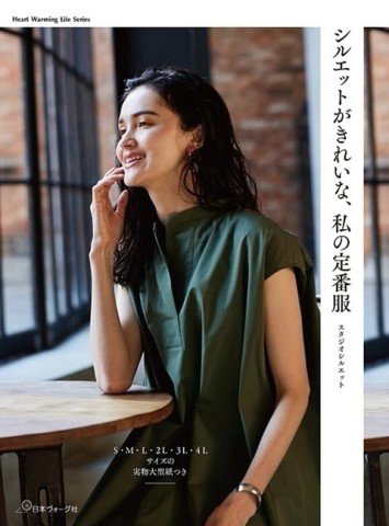 簡單製作美麗定番服飾裁縫作品集