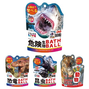 日本 NOL 學研的圖鑑LIVE：入浴球|沐浴球|泡澡球(多款可選)(採隨機出貨)