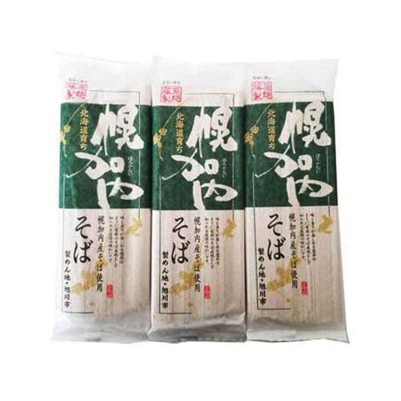 幌加内そば 乾麺 幌加内蕎麦 北海道 幌加内 そば ほろかない 蕎麦 250g×3束 幌加内産 そば粉 使用 ほろかない そば