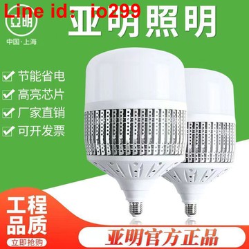 節能燈 螺口家用e27球泡 150w房車間照明100w大功率