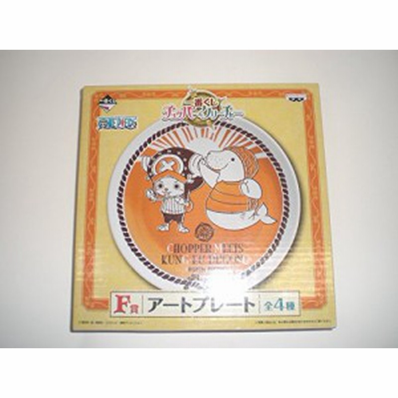 一番くじ Onepiece ワンピース チョッパー クリーチャー F賞 アートプレー 中古品 通販 Lineポイント最大1 0 Get Lineショッピング