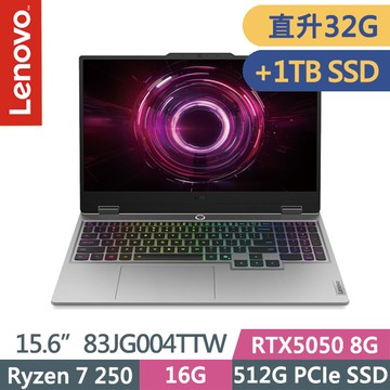 Lenovo LOQ 83JG004TTW 月光灰(R7-250/16G+16G/512G+1TB/RTX5050 8G/15.6吋FHD/W11)特仕