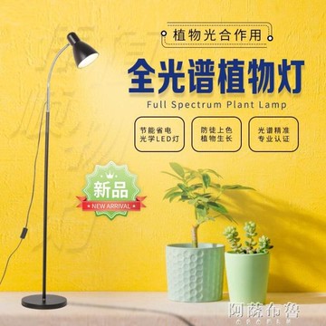 樂天精選~植物燈植物補光燈仿太陽日照植物燈生長燈全光譜陽光家用室內水培蔬菜燈- 雙11全館免運