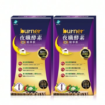【活動加碼】船井®burner®倍熱®夜孅酵素精華飲12ml (1包入/盒)X2
