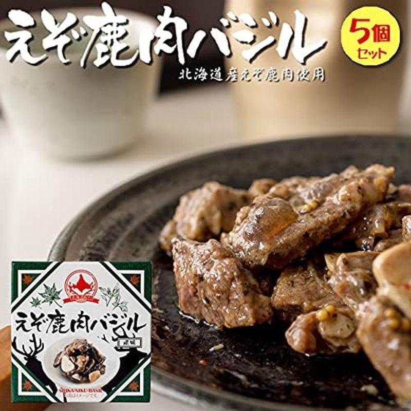 えぞ鹿肉バジル風味 70g×5個セット エゾシカのジビエ 蝦夷しかとバジルの絶妙な組み合わせバジル風味もみじ肉貴重な北海道産蝦夷シカ肉