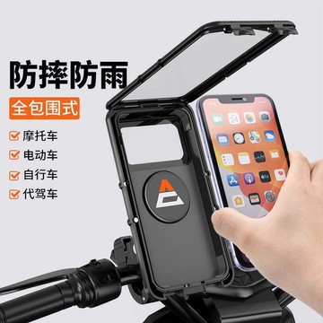 腳踏車手機支架 防雨 防水 山地單車 騎行手機架 電動車 機車配件 導航支架