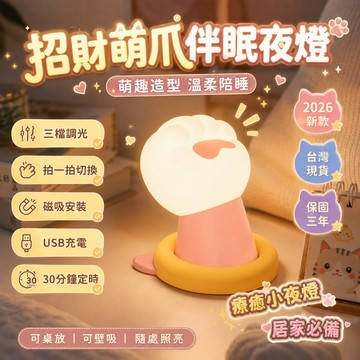 免運費🔆觸控床頭夜燈 觸控夜燈 LED拍拍燈 按壓燈 床頭燈 拍拍燈 露營燈 閱讀燈 餵奶燈 氛圍燈 可愛夜燈 睡眠燈