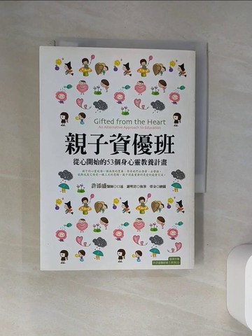 【書寶二手書T9／親子_VAO】親子資優班_許添盛