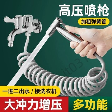 【臺灣上新】 德國馬桶沖洗噴槍水龍頭婦洗器噴頭廁所沖水槍伴侶高壓增壓家用 熱銷