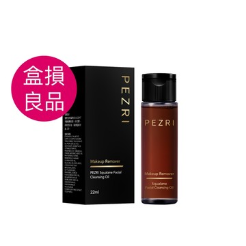 PEZRI派翠  角鯊淨透潔顏油22ml｜盒損良品｜植物性配方｜卸妝超水感｜極速乳化｜溫和淨妝｜官方旗艦店