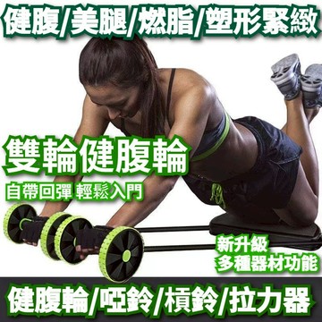 【台灣出貨+全店免運】多功能健腹器 扭腰機 健腹輪 瘦身 健身 拉力器 拉力繩 啞鈴 運動健身 運動健身