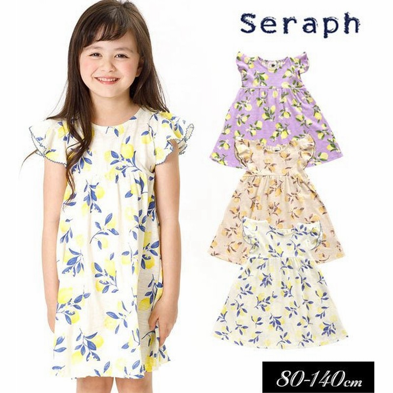子供服 Seraph セラフ レモン柄 ワンピース キッズ 女の子 子ども スカート カットソー ワンピース 21夏 通販 Lineポイント最大0 5 Get Lineショッピング