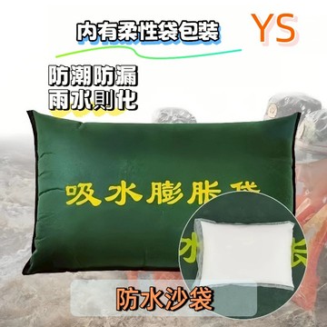 【現貨🔥明天到】明遇水膨脹袋 防水淹堵門 快速膨脹加厚擋水袋 重複使用緊急沙包 防水袋 防水沙包 吸水沙袋防颱風淹水水災