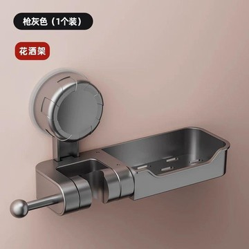YOG-吸盤一體花灑支架固定神器家用兒童淋浴噴頭支架置物架掛鉤衛生間