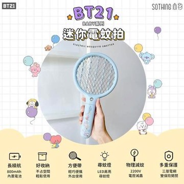 【原價$590】全新BT21 BABY系列 迷你電蚊拍 BTS