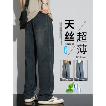 (免運)冰絲牛仔褲男士夏季薄款寬松直筒潮牌復古天絲涼感闊腿休閑長褲子