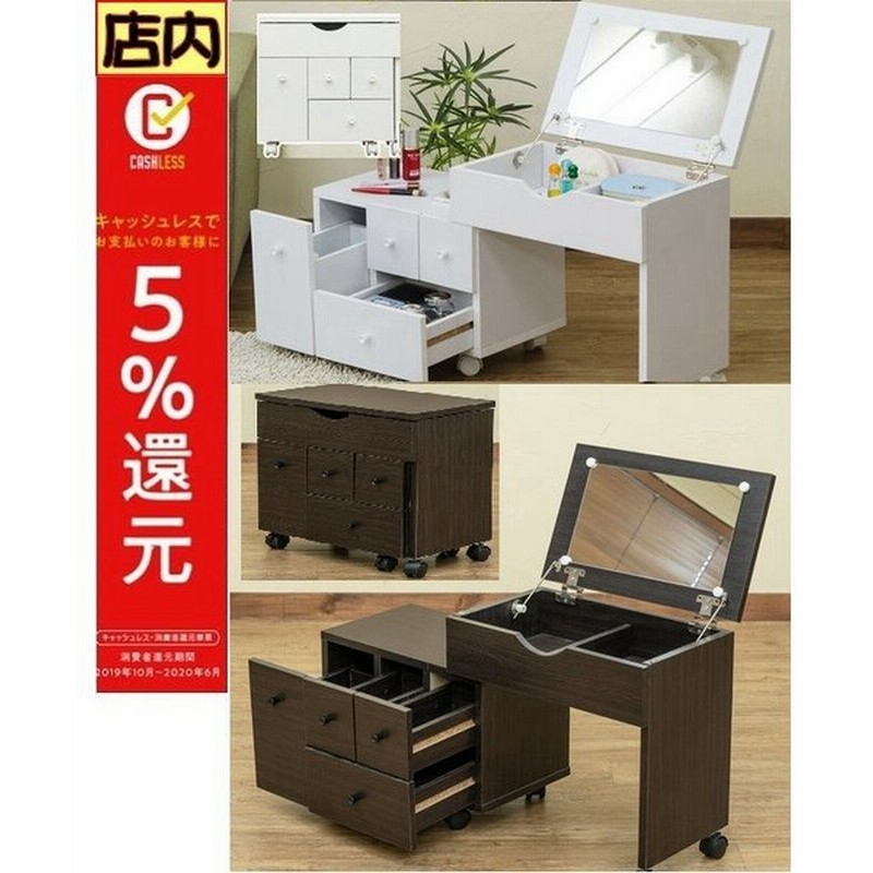ドレッサー 鏡台 スライド式コスメワゴン横型ロータイプ メイキング おしゃれ安い化粧台 姫系 白い家具 通販 Lineポイント最大get Lineショッピング