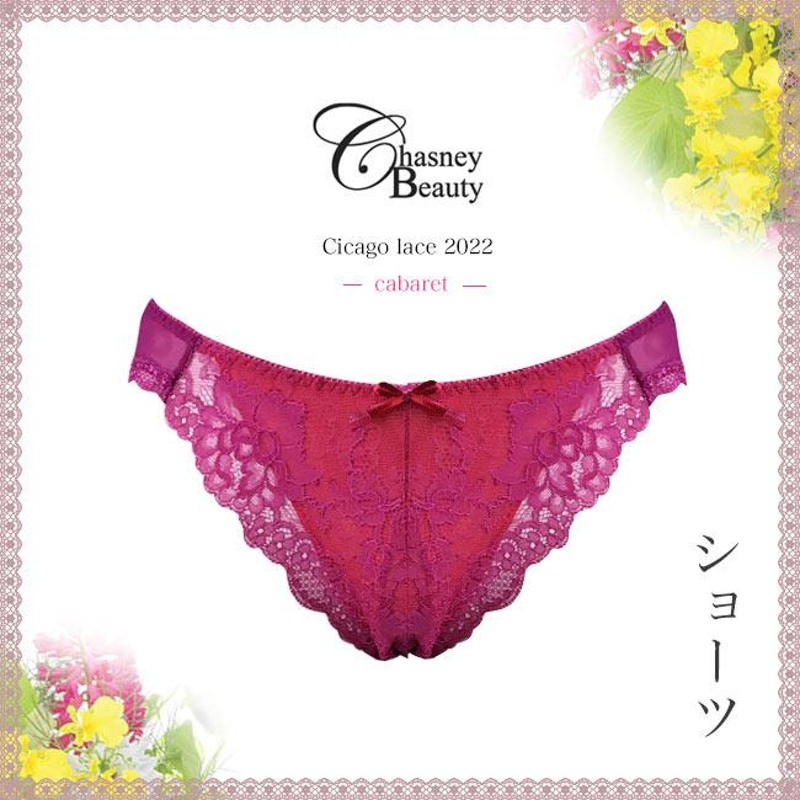 ChasneyBeauty チェスニービューティー シカゴレース ショーツ キャバレー 【クロネコゆうパケット可】 レース パンティ  インポートランジェリー | LINEブランドカタログ