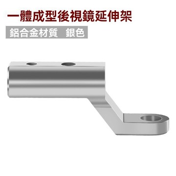 【臺灣出貨】機車摩托車手機架改裝擴展杆電動車裝飾配件車鏡安裝座支架