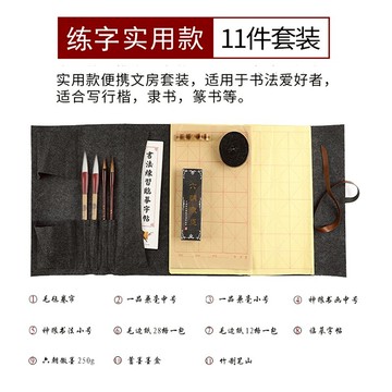 毛筆 一品堂毛筆套裝初學文房四寶筆墨紙硯成人學生書法練字全套狼毫兼毫毛筆初學者便攜帶套裝【xy285】