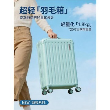 2026新款1.8kg超輕旅行箱20寸免托運可登機PC行李箱萬向輪拉桿箱
