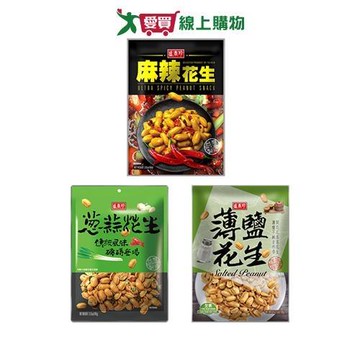 盛香珍袋裝花生系列(麻辣花生/蔥蒜花生/薄鹽花生)(80-100G/袋)【愛買】