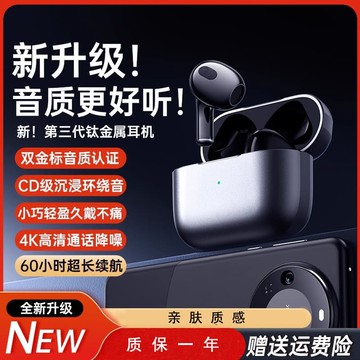 新品上市!!熱門爆品！！無線藍牙耳機2024新款適用華為高音質半入耳hifi降噪原裝正品運動