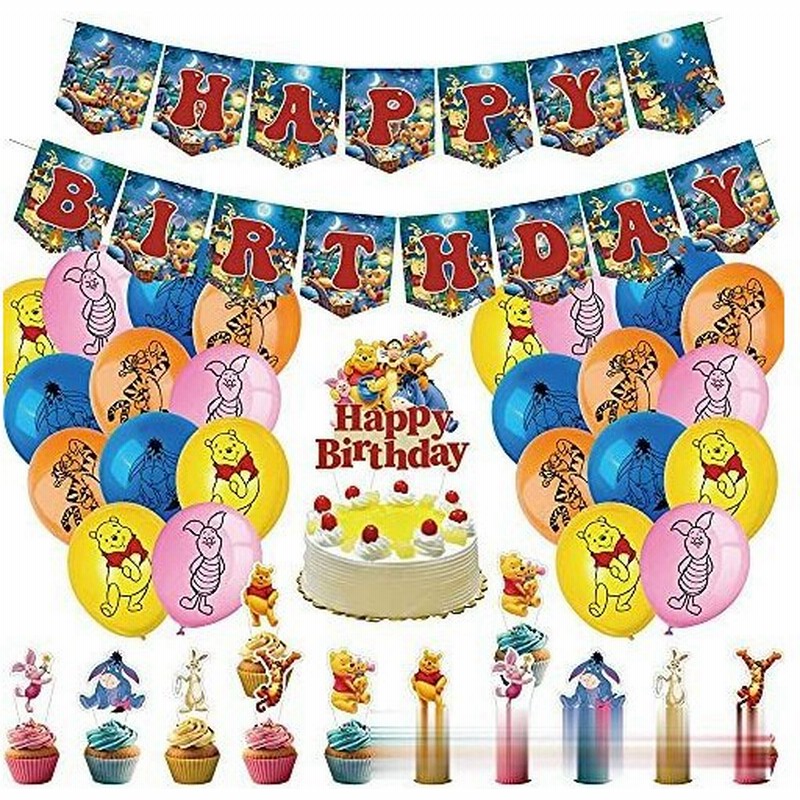 くまのプーさん 誕生日 飾り付け パーティー セット アニメ ディズニー キャラクター 可愛い 3 イエロー オレンジ ピンク ブルー 女の子 男の子 通販 Lineポイント最大get Lineショッピング