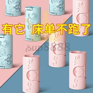 床單固定器 床單 固定器 安全無針款防滑防跑床套沙發墊隱形 固定夾 子多功能家用/台灣出貨✈✈