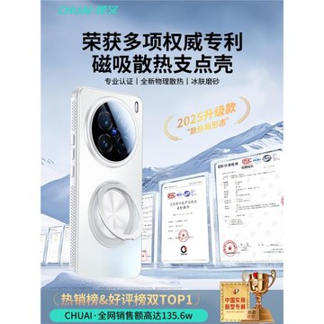 【還原影像】楚艾適用vivox200ultra手機殼新款x100全包鏡頭promini磁吸帶支架防摔保護套x200s女高級感外殼