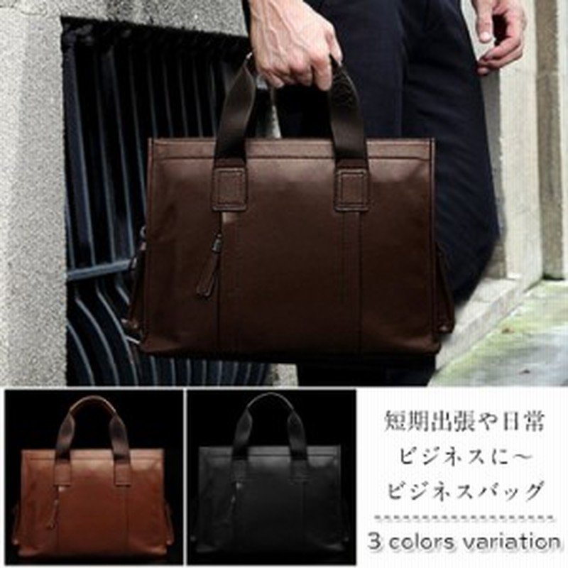 ショルダーバッグ ビジネスバッグ ブリーフケース 本革 メンズ ビジネス 2way ショルダー 紳士 鞄 カバン 結婚式 2次会 パーティ 通販 Lineポイント最大1 0 Get Lineショッピング