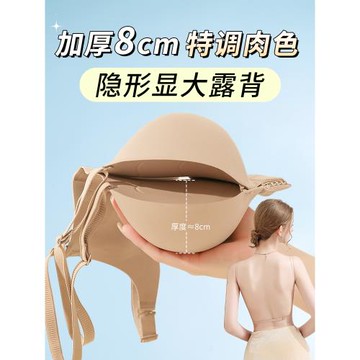 (免運)加厚8cm內衣小胸顯大u型美背粉底液隱形前扣聚攏上托露背膚色文胸