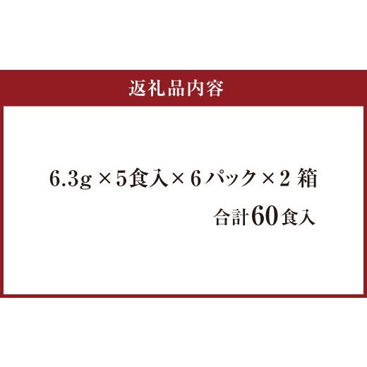 ふるさと納税 青森県 八戸市 フリーズドライ たまごスープ 5食入り 12パックセット 計60食