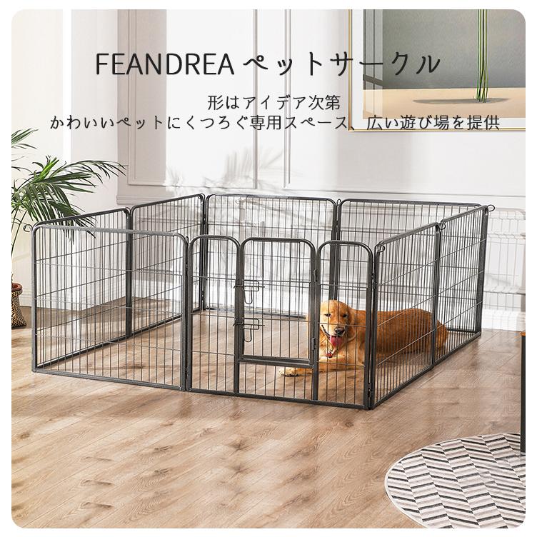 FEANDREA ペットサークル 中大型犬 小動物用 犬猫 大型ペットフェンス