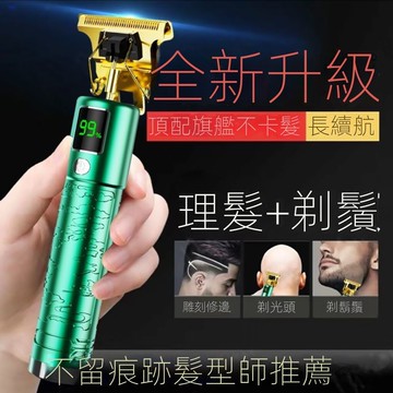 【德國製造】理髮剃頭電推子理髮器電推剪傢用電動颳衚刀剃光頭神器剪髮工具