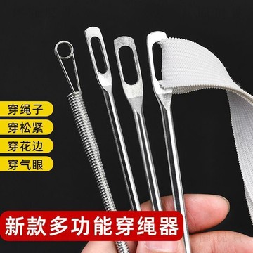 226臺灣有貨💥可折彎穿繩針工具多功能彈簧帶線器衣服皮筋鬆緊帶穿繩針花邊織帶