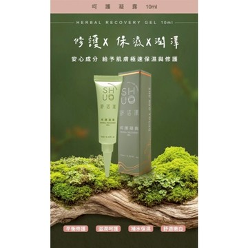 【舒活漾】呵護凝露10ml / 私密肌噴霧(50ml)