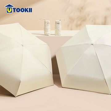 UTOOKII 超輕量迷你摺疊口袋傘-米白純色