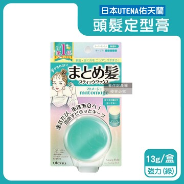 【日本UTENA佑天蘭】Matomage瀏海塑型髮絲持久服貼魔髮球定型膏13g/盒-強力（綠）（便攜免沾手造型髮雕，鬢角線條梳理美髮臘，隔濕氣防靜電毛躁護髮塑型棒）_廠商直送