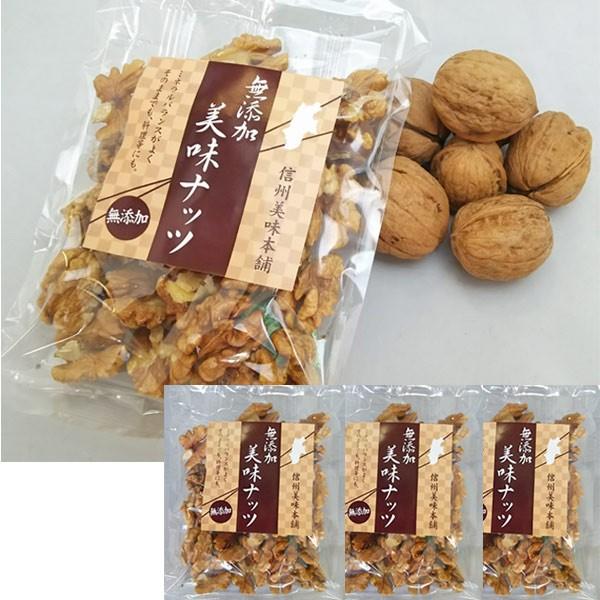 信州産希少な菓子くるみ使用 国産菓子くるみ 100g×4袋セット 送料込（沖縄・離島別途240円）