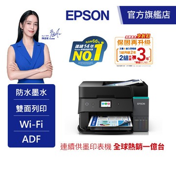 EPSON L6370 高速雙網三合一Wi-Fi 智慧遙控連續供墨複合機加購墨水8折 公司貨