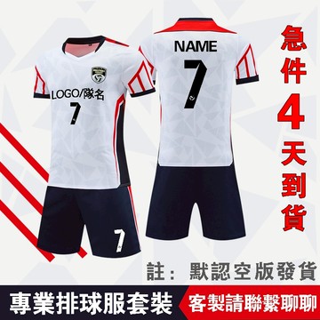 客製化排球衣🏐訂製排球衣服|客製球衣|排球服|定制排球服客製排球球衣|排球隊服|排球運動服|團體印號|排球衣|排球排汗衫