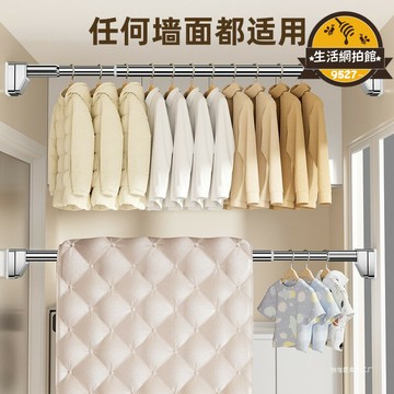 【高品質】免打孔伸縮晾衣杆陽臺晾衣架臥室窗簾杆宿舍掛衣杆衛生間浴簾杆子