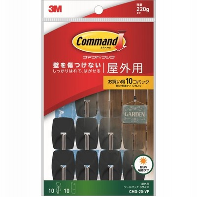 3M コマンドフック 屋外用ツールフック Sサイズ お買い得パック CMO-20-VP